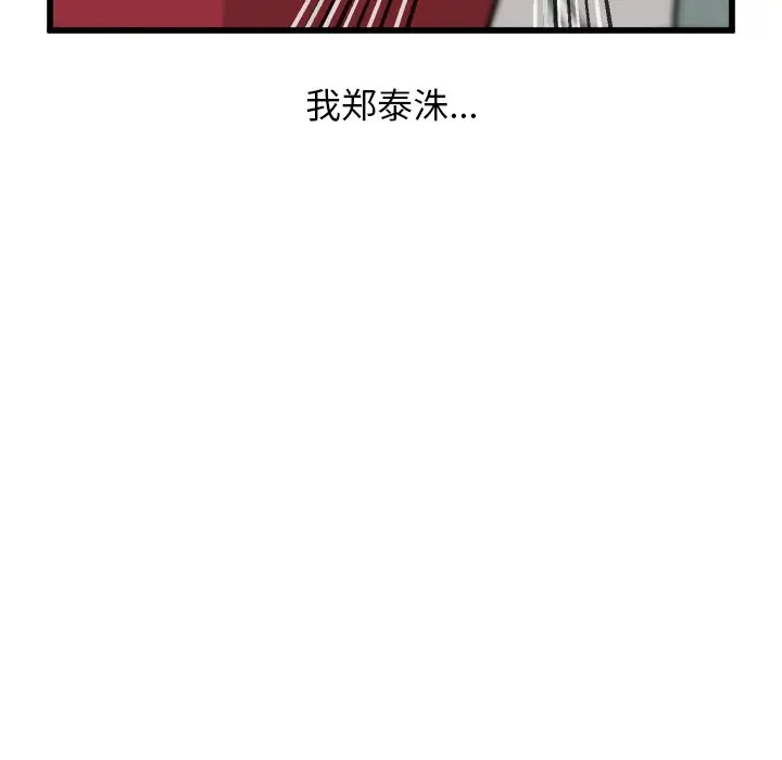 男神进行时[顶通]韩漫全集-第 58 话无删减无遮挡章节图片 