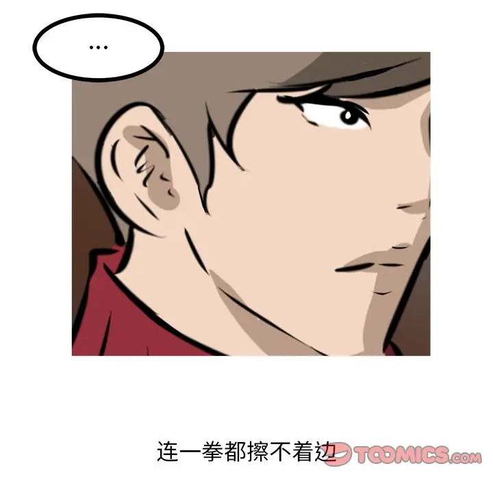 男神进行时[顶通]韩漫全集-第 58 话无删减无遮挡章节图片 