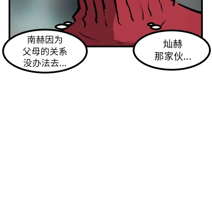 男神进行时[顶通]韩漫全集-第 58 话无删减无遮挡章节图片 