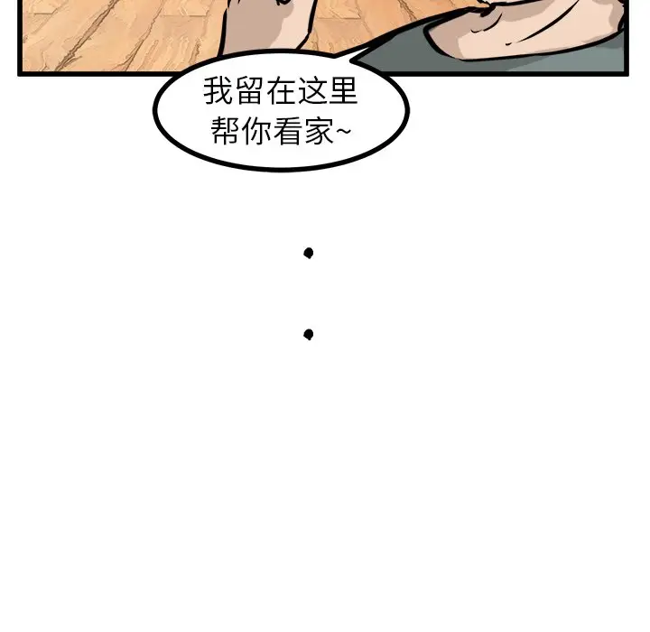 男神进行时[顶通]韩漫全集-第 58 话无删减无遮挡章节图片 