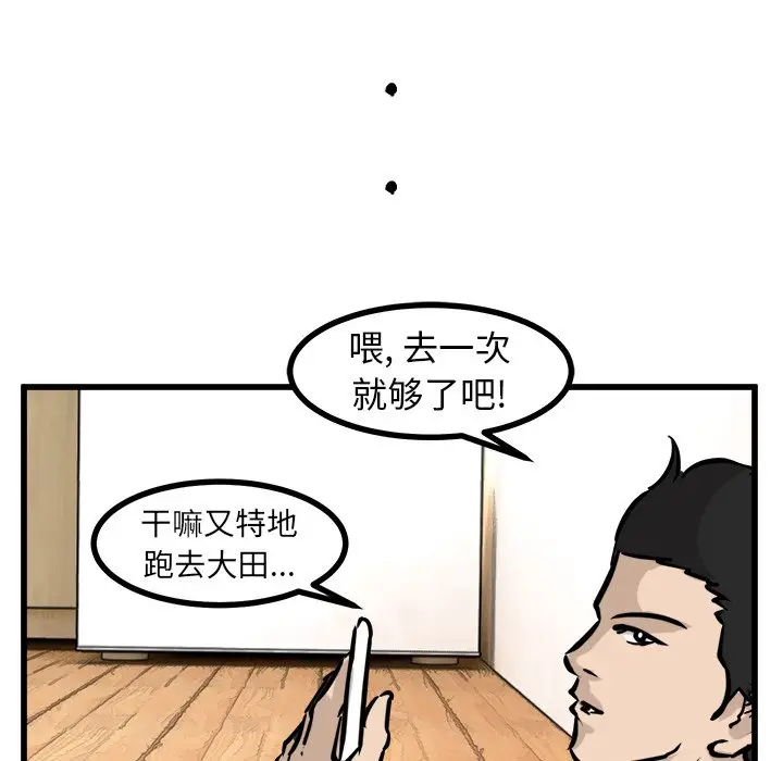 男神进行时[顶通]韩漫全集-第 58 话无删减无遮挡章节图片 