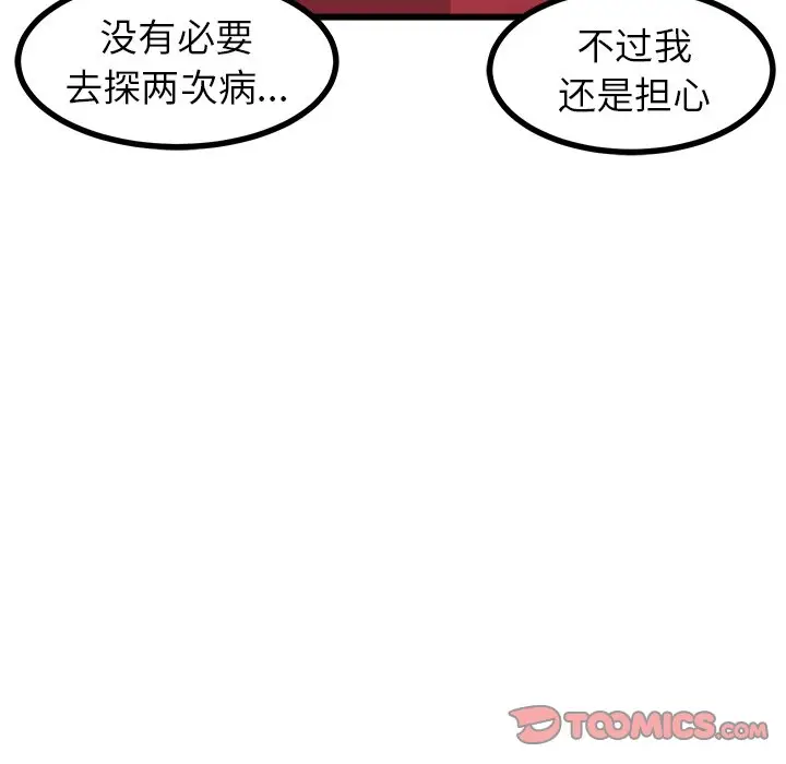 男神进行时[顶通]韩漫全集-第 58 话无删减无遮挡章节图片 