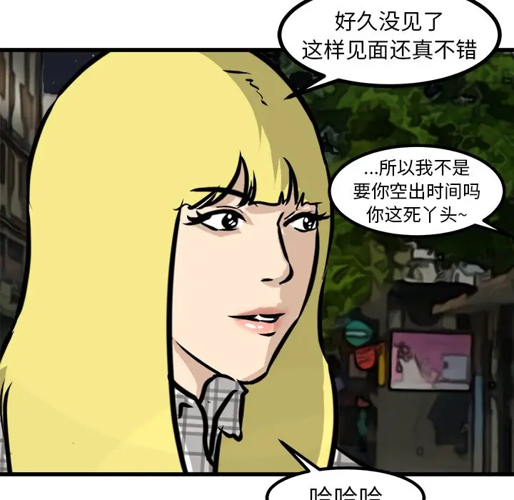 男神进行时[顶通]韩漫全集-第 58 话无删减无遮挡章节图片 