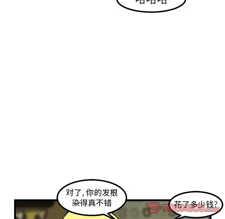 男神进行时[顶通]韩漫全集-第 58 话无删减无遮挡章节图片 