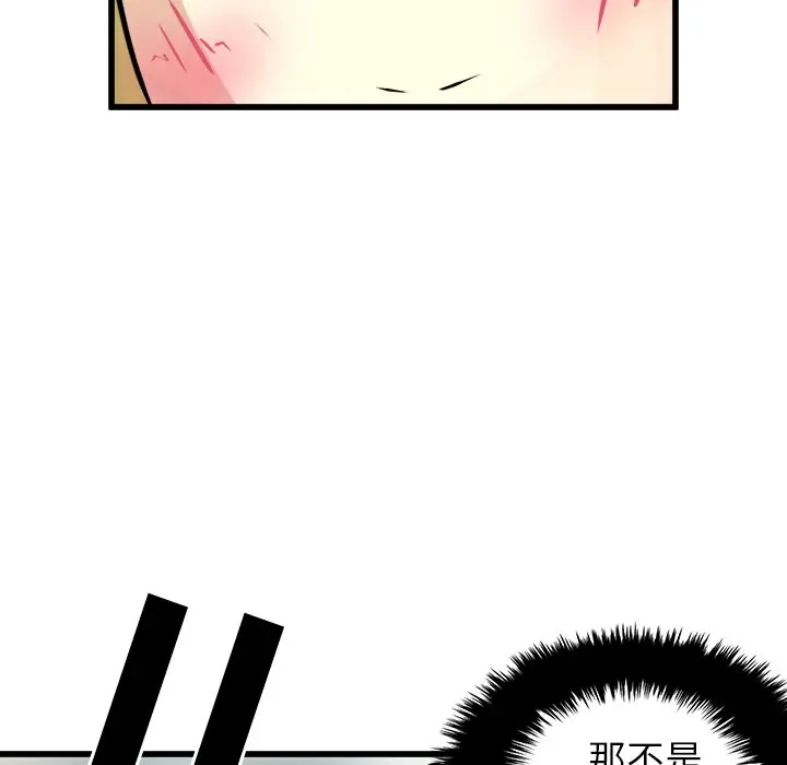 男神进行时[顶通]韩漫全集-第 58 话无删减无遮挡章节图片 