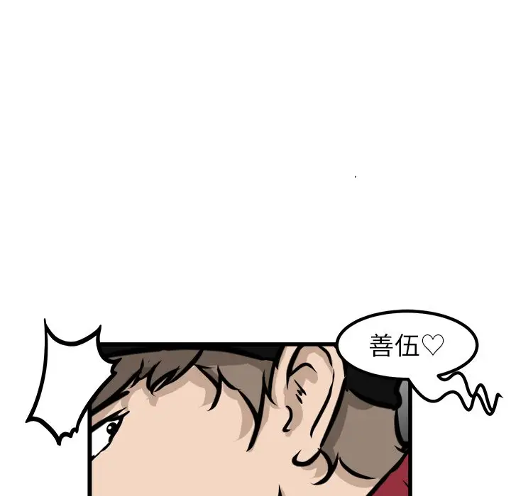 男神进行时[顶通]韩漫全集-第 58 话无删减无遮挡章节图片 
