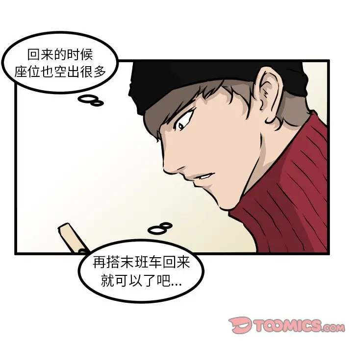 男神进行时[顶通]韩漫全集-第 58 话无删减无遮挡章节图片 