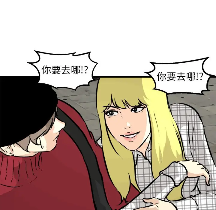 男神进行时[顶通]韩漫全集-第 58 话无删减无遮挡章节图片 