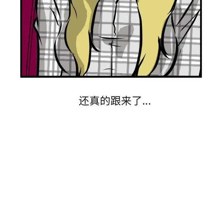 男神进行时[顶通]韩漫全集-第 59 话无删减无遮挡章节图片 