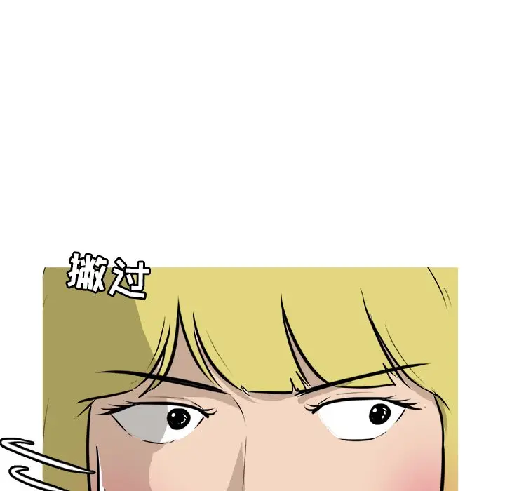 男神进行时[顶通]韩漫全集-第 59 话无删减无遮挡章节图片 