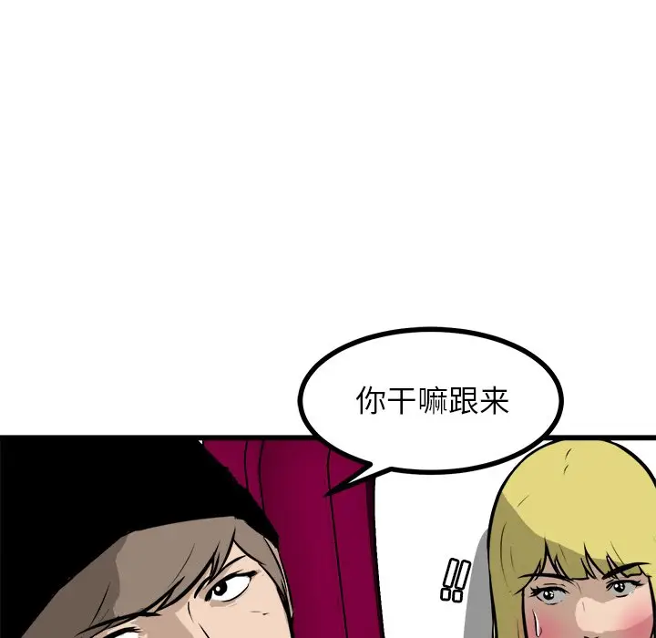 男神进行时[顶通]韩漫全集-第 59 话无删减无遮挡章节图片 