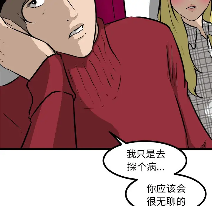 男神进行时[顶通]韩漫全集-第 59 话无删减无遮挡章节图片 