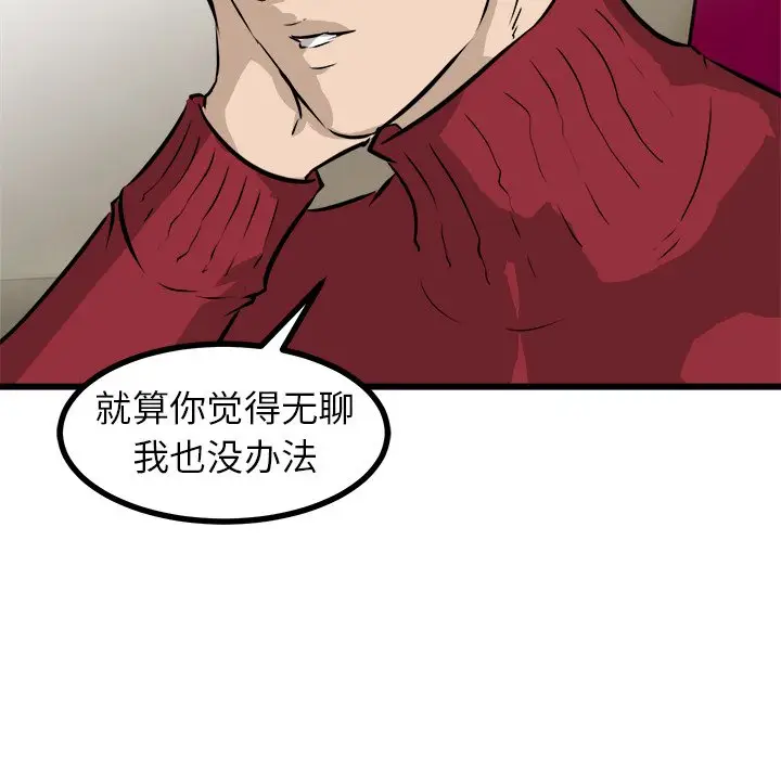 男神进行时[顶通]韩漫全集-第 59 话无删减无遮挡章节图片 