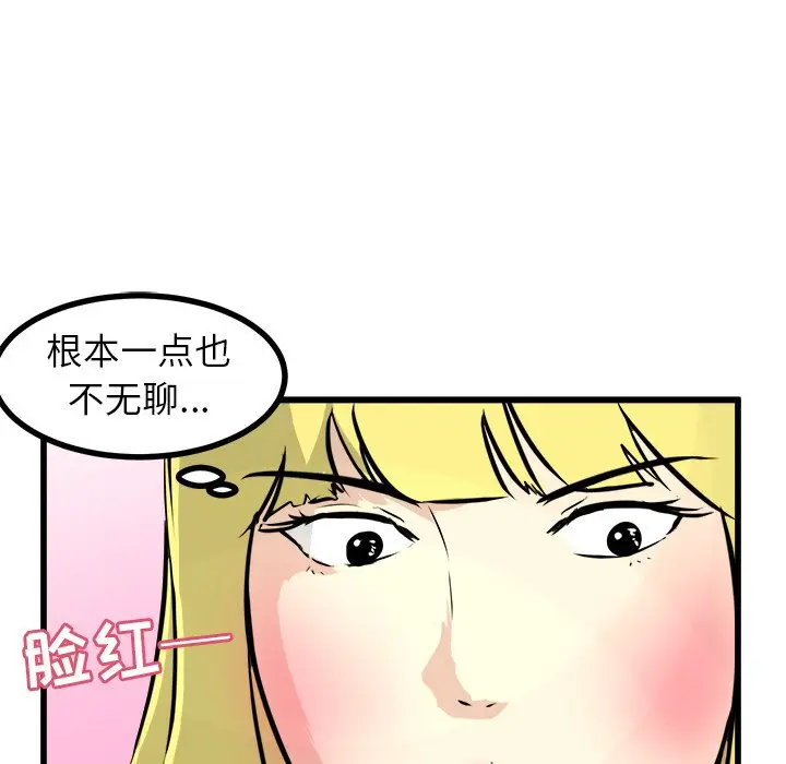 男神进行时[顶通]韩漫全集-第 59 话无删减无遮挡章节图片 