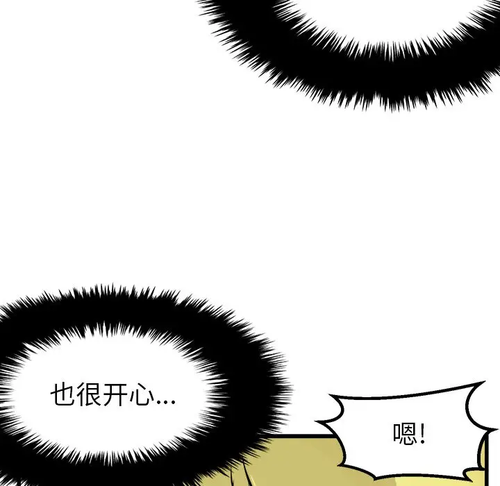 男神进行时[顶通]韩漫全集-第 59 话无删减无遮挡章节图片 