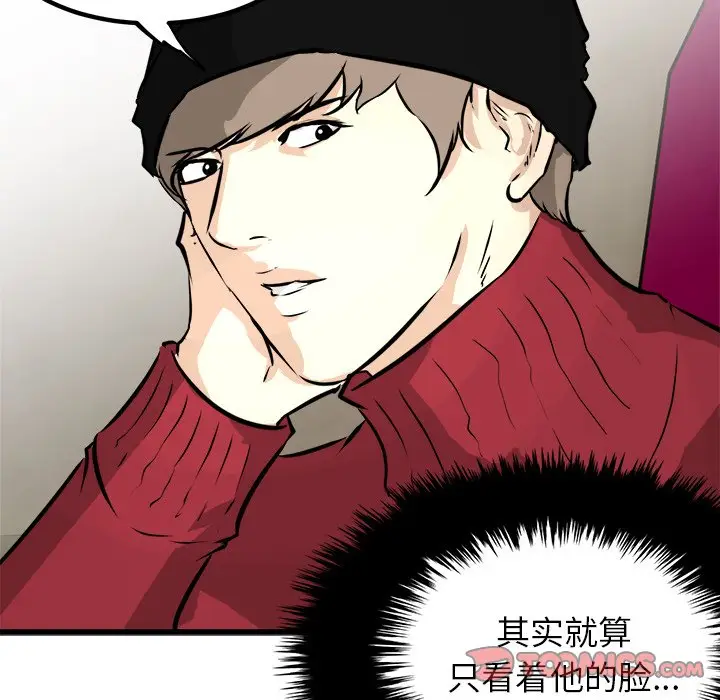 男神进行时[顶通]韩漫全集-第 59 话无删减无遮挡章节图片 