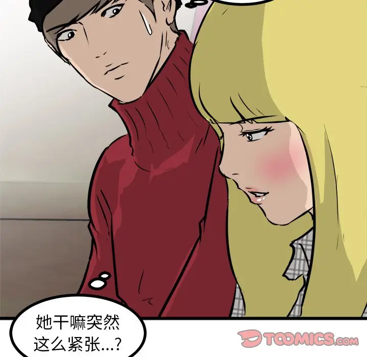 男神进行时[顶通]韩漫全集-第 59 话无删减无遮挡章节图片 