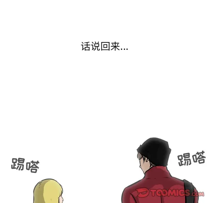 男神进行时[顶通]韩漫全集-第 59 话无删减无遮挡章节图片 