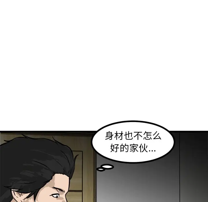 男神进行时[顶通]韩漫全集-第 59 话无删减无遮挡章节图片 