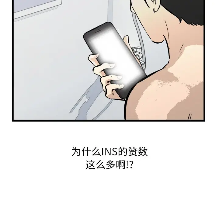 男神进行时[顶通]韩漫全集-第 59 话无删减无遮挡章节图片 