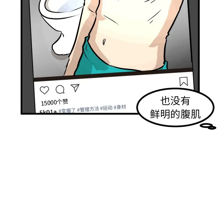 男神进行时[顶通]韩漫全集-第 59 话无删减无遮挡章节图片 