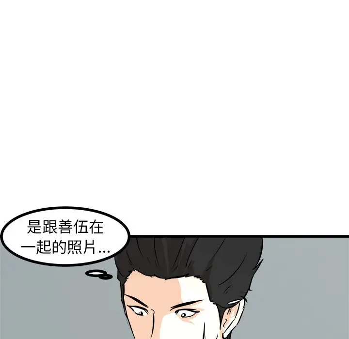 男神进行时[顶通]韩漫全集-第 59 话无删减无遮挡章节图片 