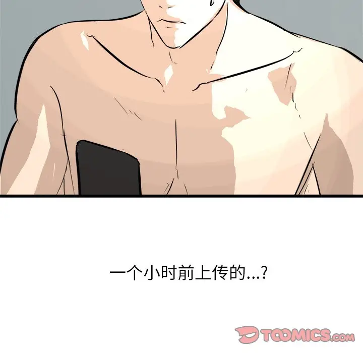 男神进行时[顶通]韩漫全集-第 59 话无删减无遮挡章节图片 