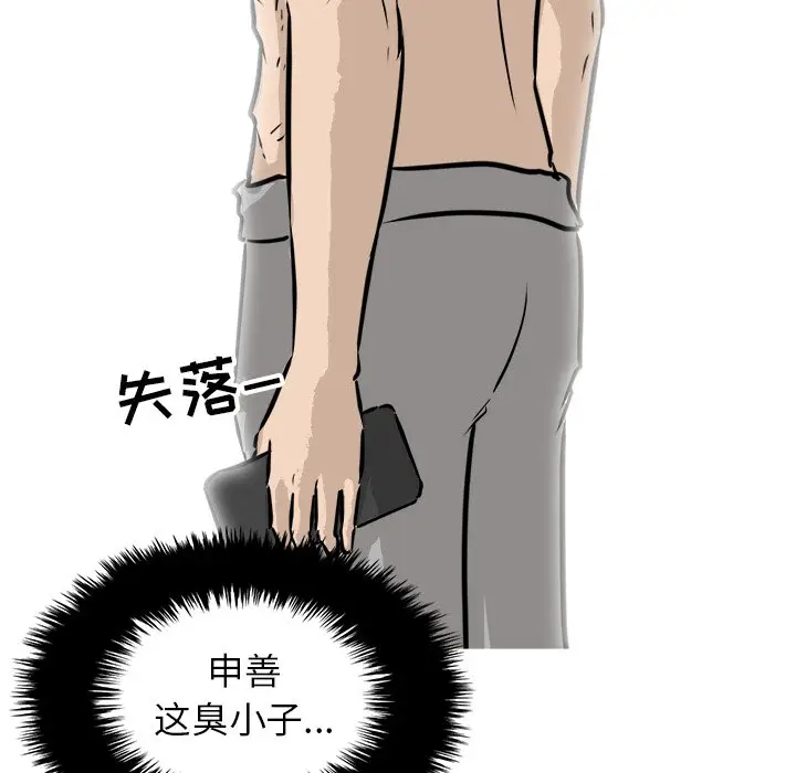 男神进行时[顶通]韩漫全集-第 59 话无删减无遮挡章节图片 