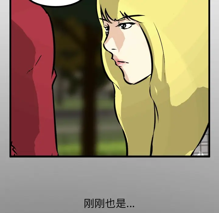 男神进行时[顶通]韩漫全集-第 59 话无删减无遮挡章节图片 