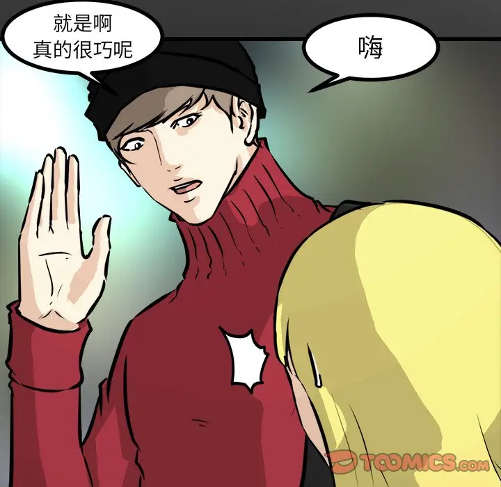 男神进行时[顶通]韩漫全集-第 59 话无删减无遮挡章节图片 