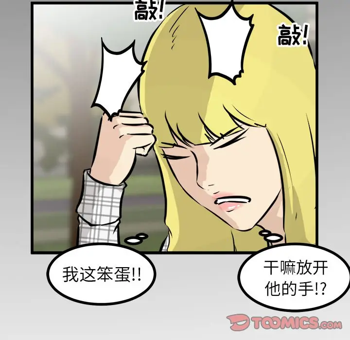 男神进行时[顶通]韩漫全集-第 59 话无删减无遮挡章节图片 