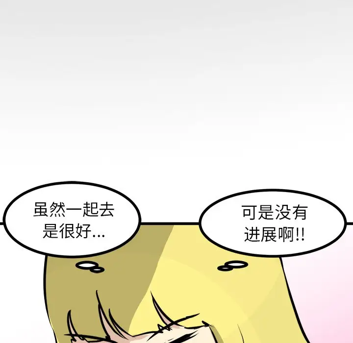 男神进行时[顶通]韩漫全集-第 59 话无删减无遮挡章节图片 