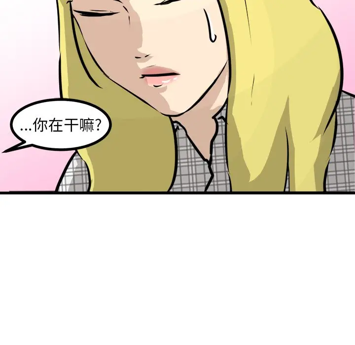 男神进行时[顶通]韩漫全集-第 59 话无删减无遮挡章节图片 