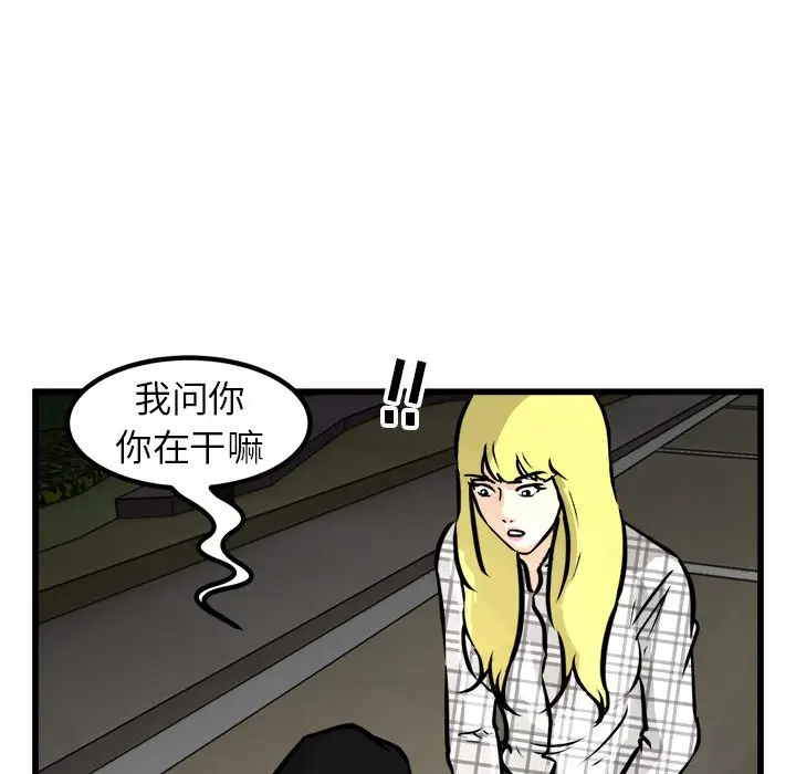 男神进行时[顶通]韩漫全集-第 59 话无删减无遮挡章节图片 