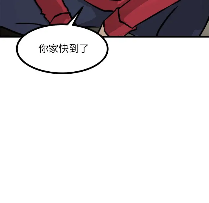 男神进行时[顶通]韩漫全集-第 59 话无删减无遮挡章节图片 