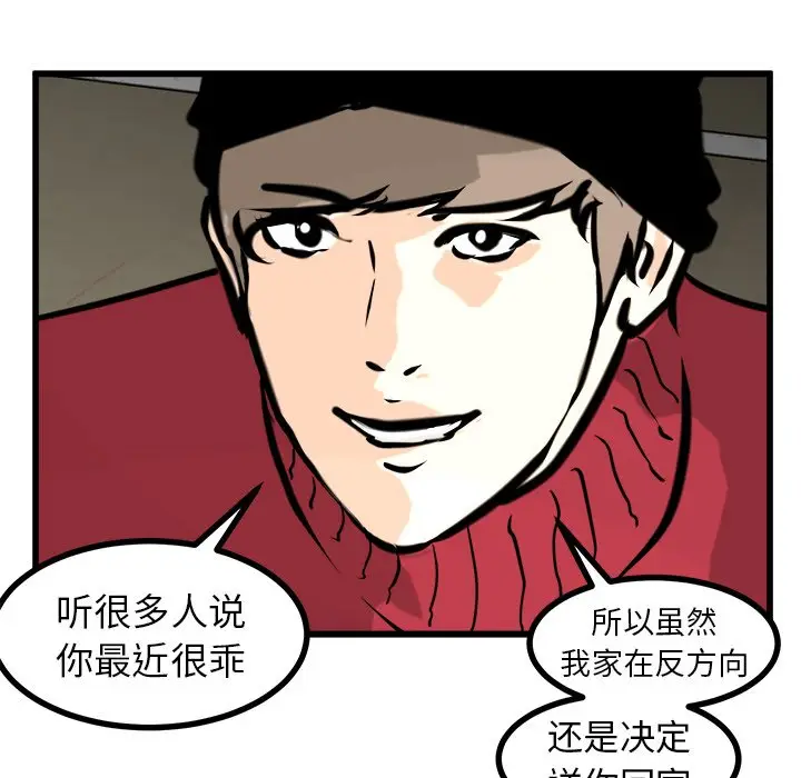 男神进行时[顶通]韩漫全集-第 59 话无删减无遮挡章节图片 