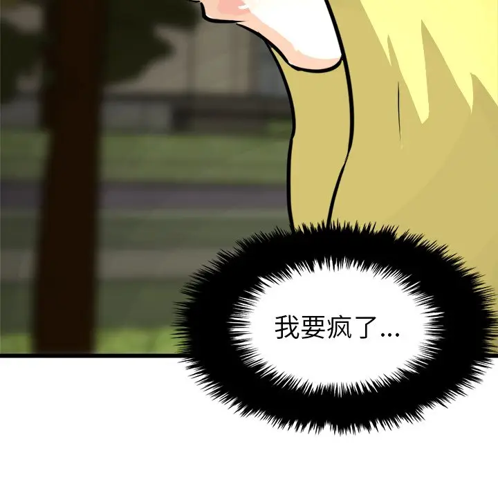男神进行时[顶通]韩漫全集-第 59 话无删减无遮挡章节图片 