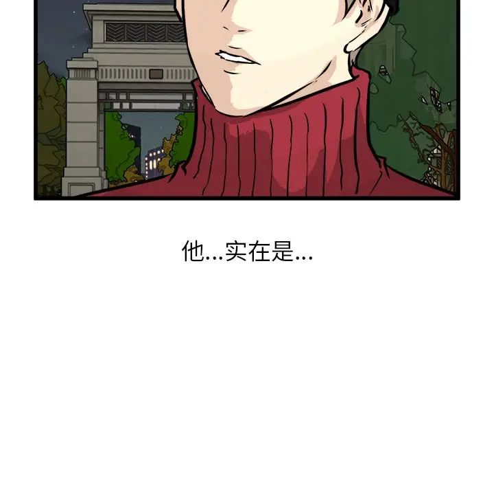 男神进行时[顶通]韩漫全集-第 59 话无删减无遮挡章节图片 