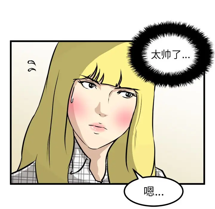 男神进行时[顶通]韩漫全集-第 59 话无删减无遮挡章节图片 