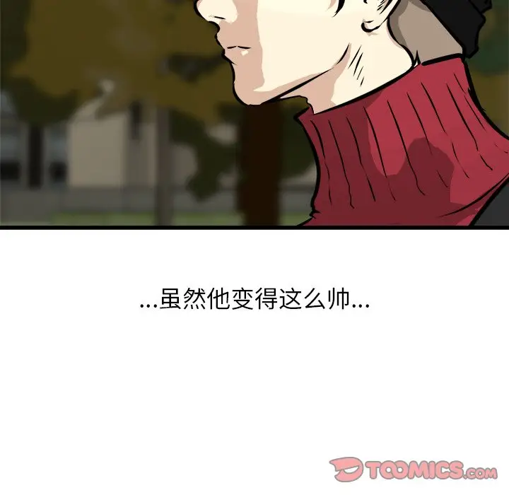 男神进行时[顶通]韩漫全集-第 59 话无删减无遮挡章节图片 