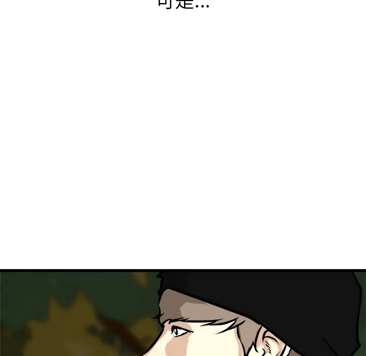男神进行时[顶通]韩漫全集-第 59 话无删减无遮挡章节图片 