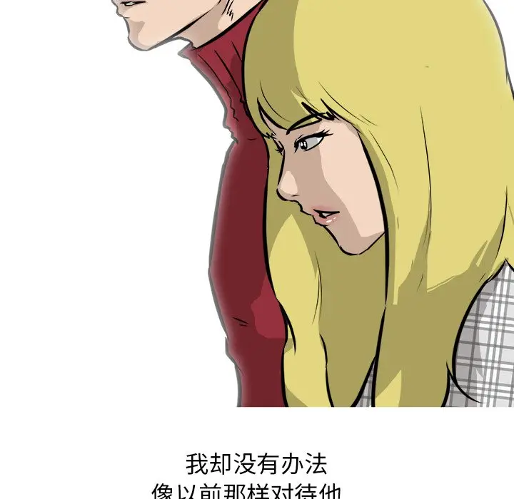 男神进行时[顶通]韩漫全集-第 59 话无删减无遮挡章节图片 