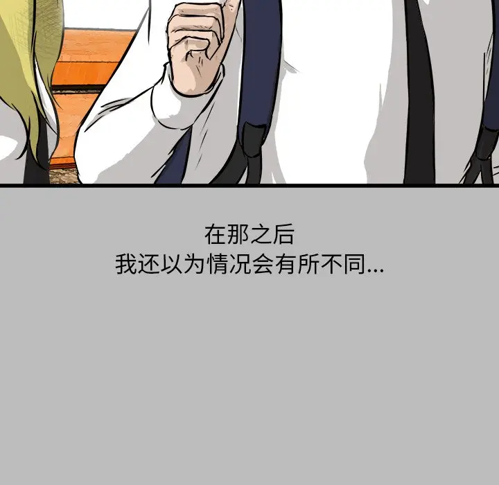 男神进行时[顶通]韩漫全集-第 59 话无删减无遮挡章节图片 