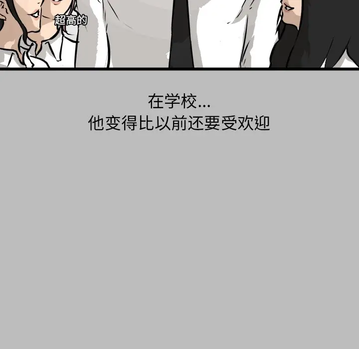 男神进行时[顶通]韩漫全集-第 59 话无删减无遮挡章节图片 