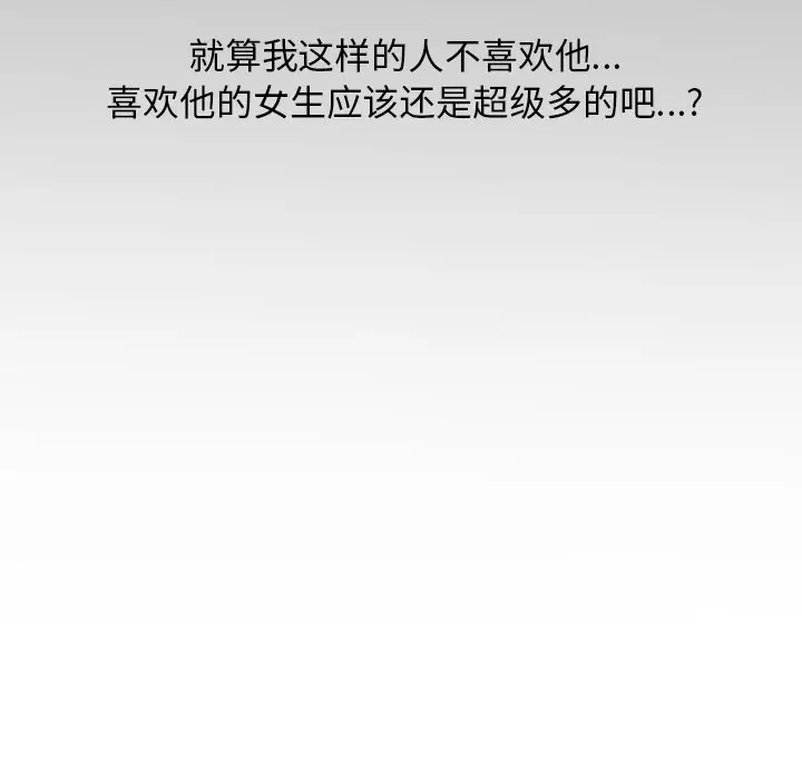 男神进行时[顶通]韩漫全集-第 59 话无删减无遮挡章节图片 