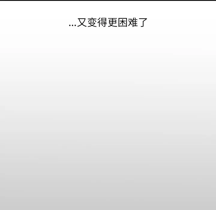 男神进行时[顶通]韩漫全集-第 59 话无删减无遮挡章节图片 