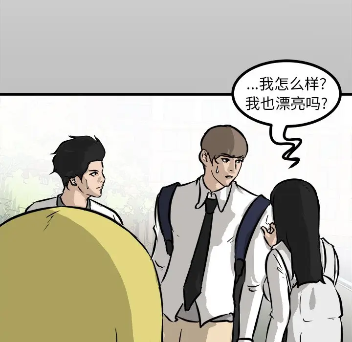 男神进行时[顶通]韩漫全集-第 59 话无删减无遮挡章节图片 