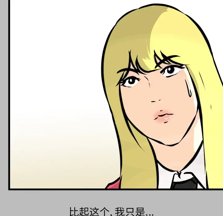 男神进行时[顶通]韩漫全集-第 59 话无删减无遮挡章节图片 