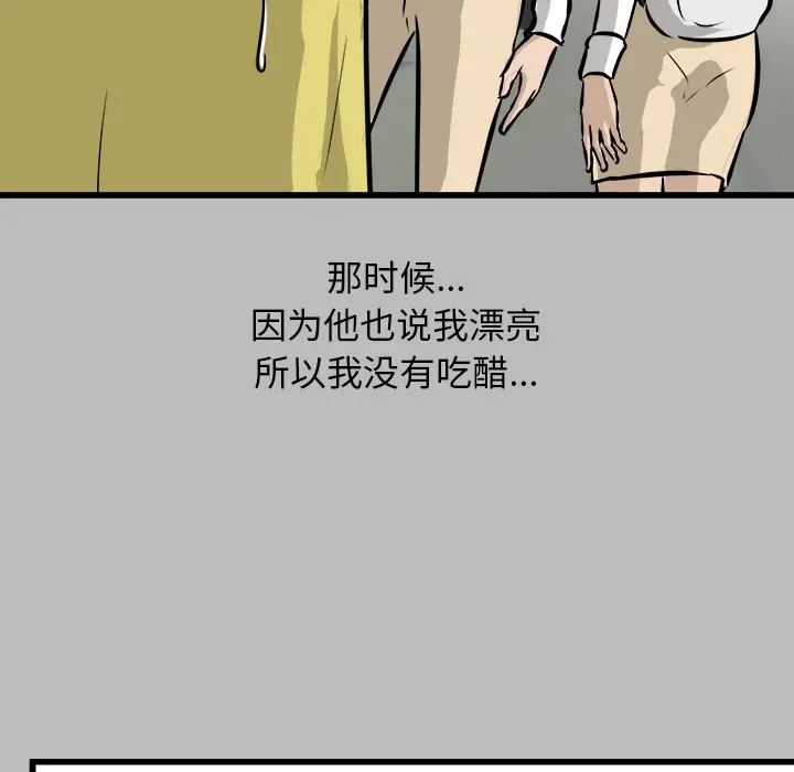 男神进行时[顶通]韩漫全集-第 59 话无删减无遮挡章节图片 