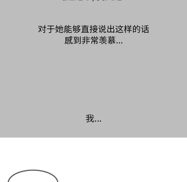 男神进行时[顶通]韩漫全集-第 59 话无删减无遮挡章节图片 